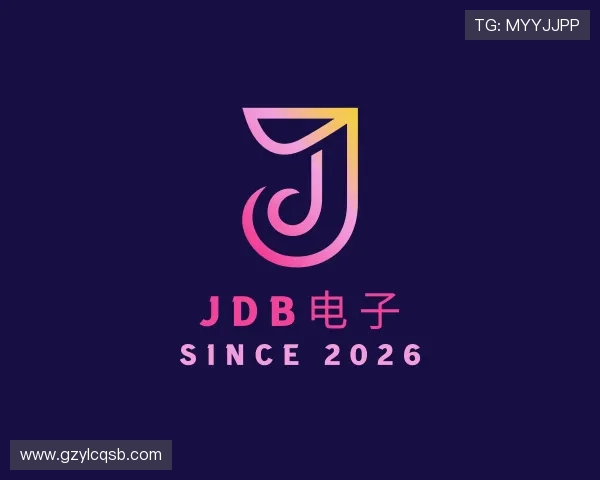 解读JDB电子